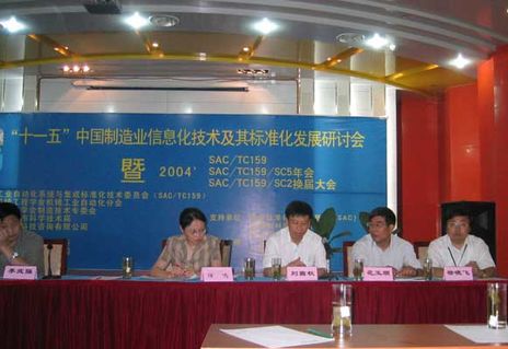 參會(huì)人員：李武強(qiáng)副司長(zhǎng)、任鳴副廳長(zhǎng)、劉霜秋主任、范玉順教授、徐曉飛教授